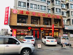 门面-焯牛潮汕牛肉火锅(云峰街创始店)