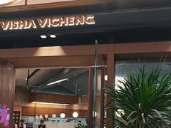 -一沙一城·岩烤牛扒(深圳首店)