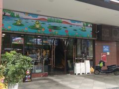 门面-味之绝热血美蛙鱼火锅(中坝店)