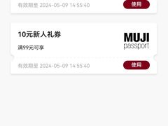 -MUJI无印良品(西单大悦城店)