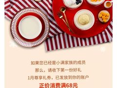 -满记甜品(优客百盛店)