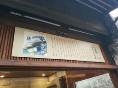 门面-舌尖葱包烩