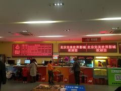 -完美世界影城(北京管庄店)