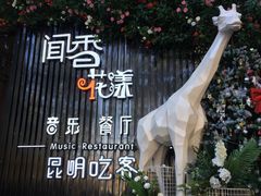 -翠湖湾海鲜音乐餐厅