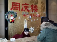 android_upload_pic-同庆楼(滨湖万达广场店)