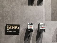 -温州博物馆
