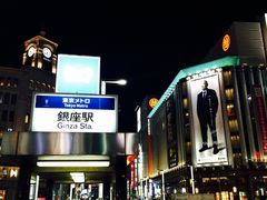 -俺的焼肉(銀座9丁目店)