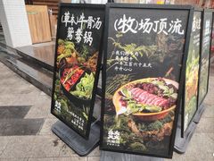-大龙燚·旷野鲜火锅(广州首店)