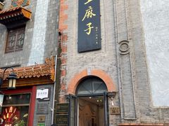 -北京前门大栅栏