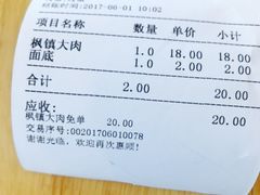 -裕兴记(东门町店)