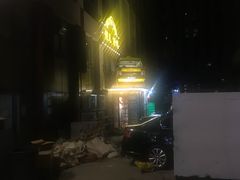 门面-好介口深夜酒馆(梅江店)