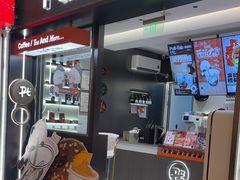 -Pull-Tab拉环咖啡(杭州市上城区来福士中心店)