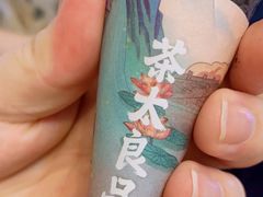 -茶太良品·北京特色茶饮(西站食宝街店)