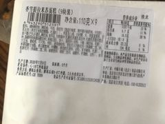 -中粮丰通（北京)食品有限公司