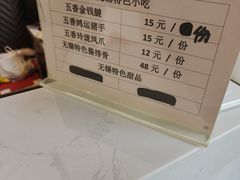 -苏兴记·小笼馄饨(建筑路店)