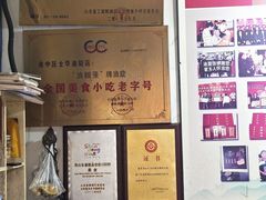 -油旋张(大观园店)