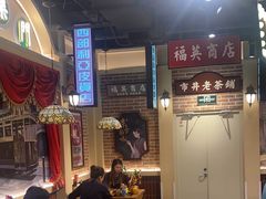 -旺蜀主成都串串火锅(西直门凯德MALL店)