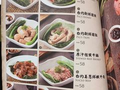 菜单-正斗·港式粤菜(SKLP店)