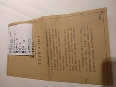 -金春禧(世茂国际广场店)