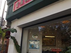 门面-堂屋糖水店(愚园店)