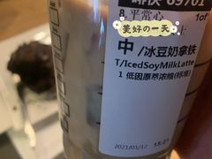 冰豆奶拿铁-星巴克(深圳罗湖书城店)
