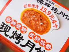 -味多美蛋糕(通州店)