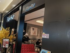 -必胜客(燕郊永旺店PHDI店)