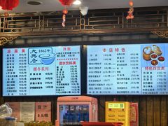 -天兴居(鲜鱼口街店)
