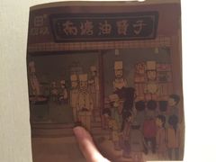 -南塘油赞子(南塘店)