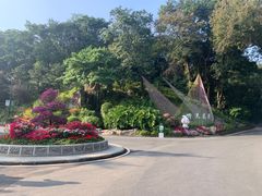 -广州市白云山风景名胜区