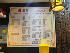 菜单-双喜老铺(人民广场店)