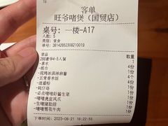 -旺爷砂锅·茶作(国贸城店)