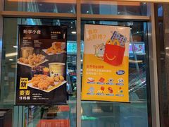 门面-麦当劳(厦门梧村店)