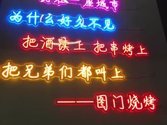 -老吕涮羊肉•东北原味烧烤•大油边•烤鱼(五角场店)