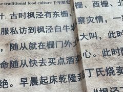 -枫泾丁氏烧卖(枫丽路店)