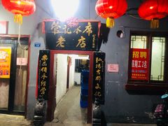 -管记水席老店(仙果市街店)