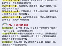 -长沙火车站(地铁站)
