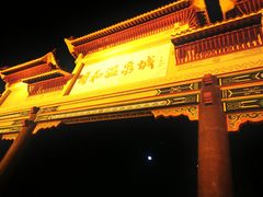 -联兴酒家