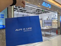 -ALPS阿尔卑斯眼镜(我格广场店)