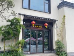 -周震馄饨(雅达阳羡溪山店)