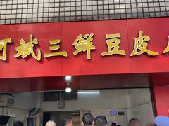 门面-阿斌快餐(水陆街总店)
