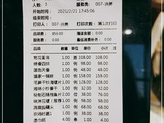 -庄隐阁(悠方广场店)