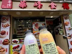 -华峰食馆(氹仔店)