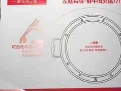 -左庭右院鲜牛肉火锅(新梅广场店)