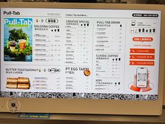 -Pull-Tab拉环咖啡(杭州市上城区来福士中心店)
