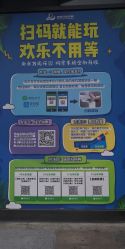 点击看大图 -南京万达乐园