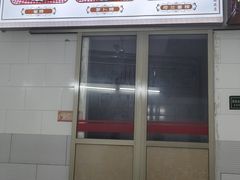 -老福合沟无米粿甜汤粿品店