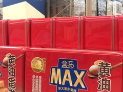 -盒马X会员店(王府井奥莱UP TOWN店)