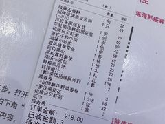 -海上名珠·海鲜酒楼(励骏庞都店)