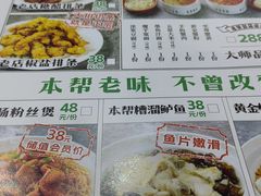 -阿金大白·上海菜馆(新天地店)